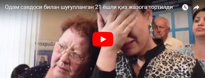 ОДАМ САВДОСИ БИЛАН ШУҒУЛЛАНГАН 21 ЁШЛИ ҚИЗГА ЖАЗО ТАЙИНЛАНДИ
