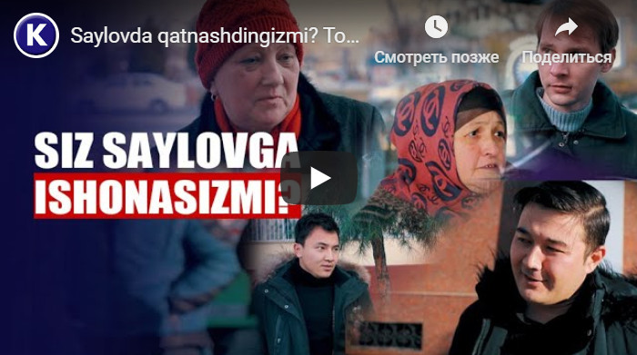 «Биз овоз бердик, буёғи депутатларнинг виждонига ҳавола» – Тошкентда ижтимоий сўров