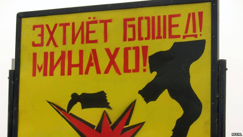 Узбекистан и Таджикистан разминируют приграничные территории