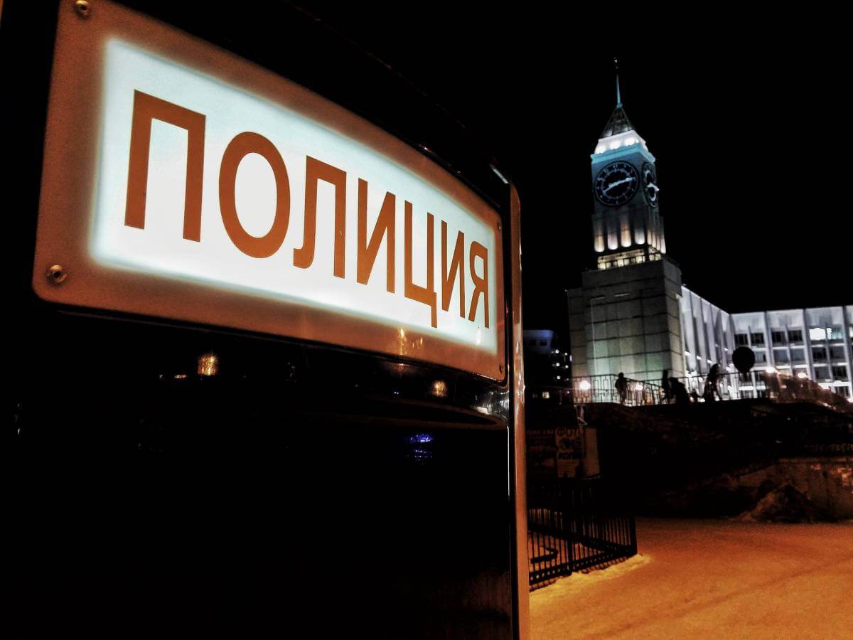 Российская полиция взяла на контроль более 2 тыс. интернет-ресурсов для борьбы с экстремизмом