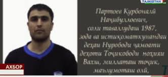 Появление флагов ИГ в Таджикистане объяснили местью племяннику основателя ПИВТ 