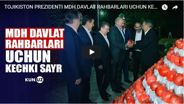 Тожикистон президенти МДҲ давлат раҳбарлари учун кечки сайр ташкил этди