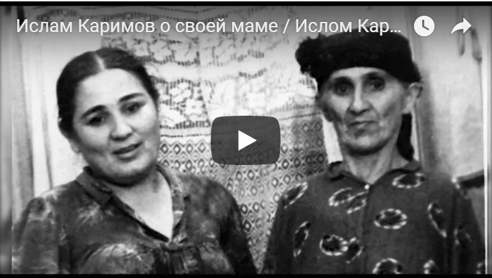 Ислом Каримов ўз оналари ҳақида