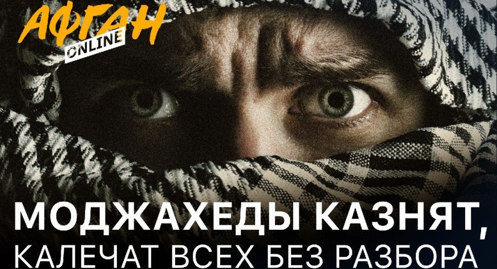 Одамларнинг боши сўроқсиз чопилган: Афғонистон можахедлар чангалида  