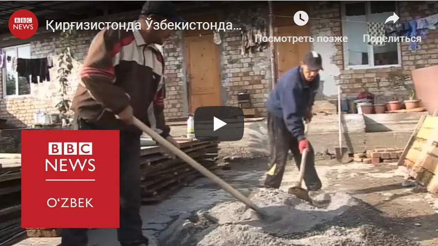 Қирғизистон: 'Ўзбек мигрантларга патент жорий қилинсин'
