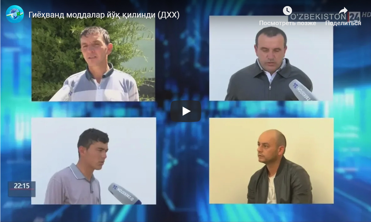 ГИЁҲВАНД МОДДАЛАР ЙЎҚ ҚИЛИНДИ (ДХХ)