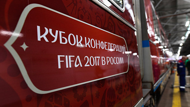 Предотвращен теракт в дни проведения Кубка конфедераций в Москве