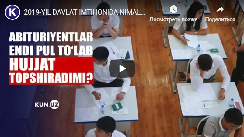 ОТМ кириш имтиҳонларига ҳужжат топшириш кимлар учун бепул бўлади?