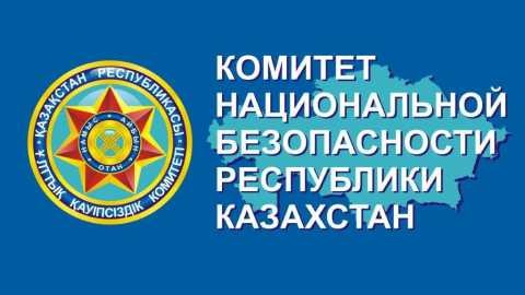 В Казахстане расширят «электронные» полномочия КНБ
