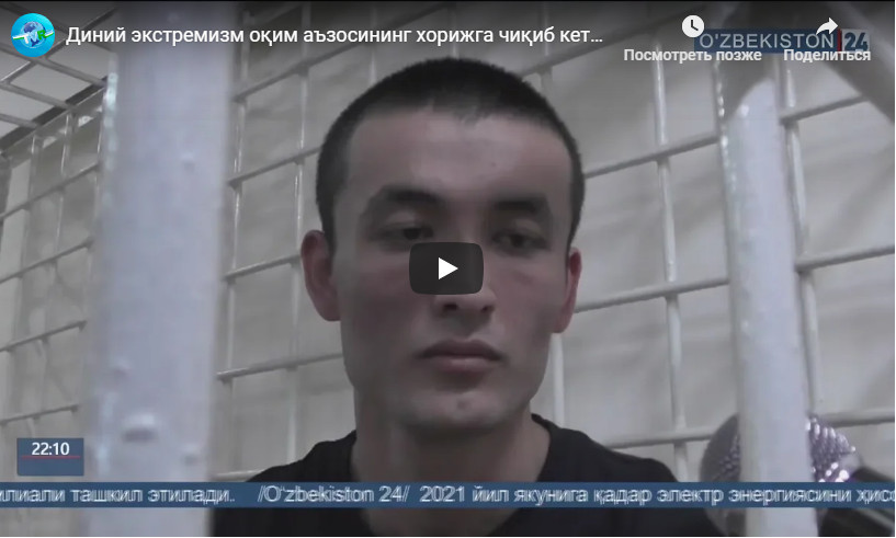 ДИНИЙ ЭКСТРЕМИЗМ ОҚИМ АЪЗОСИНИНГ ХОРИЖГА ЧИҚИБ КЕТИШИ ОЛДИ ОЛИНДИ